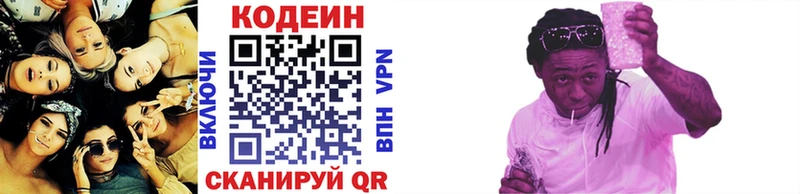Кодеиновый сироп Lean напиток Lean (лин)  ссылка на мегу ссылка  Спас-Деменск  где продают  