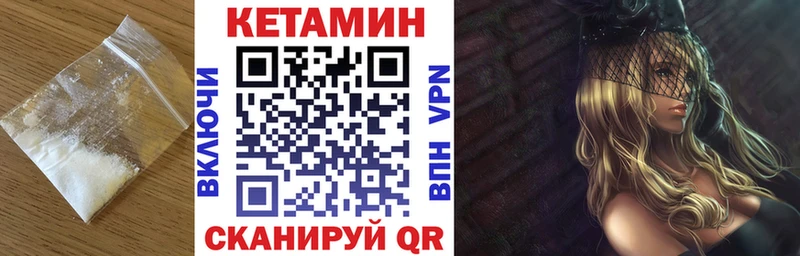 КЕТАМИН VHQ  Спас-Деменск 