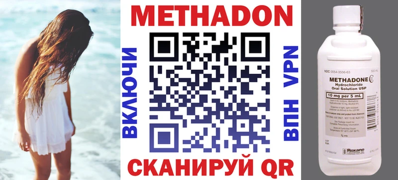 Метадон methadone  MEGA ONION  Спас-Деменск 